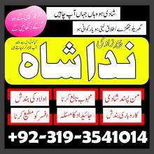 Istikhara, Taweez, Amliyat wala Amil Baba Contact Number | Dubai Amil Baba In UK