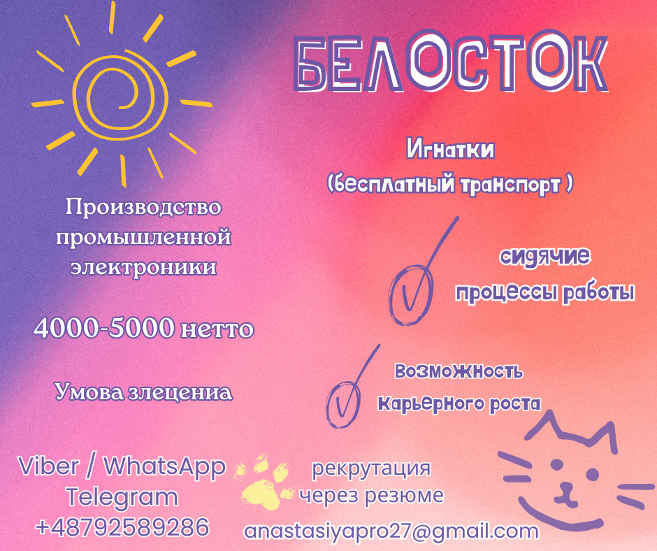 Производство промышленной электроники