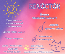 Производство промышленной электроники