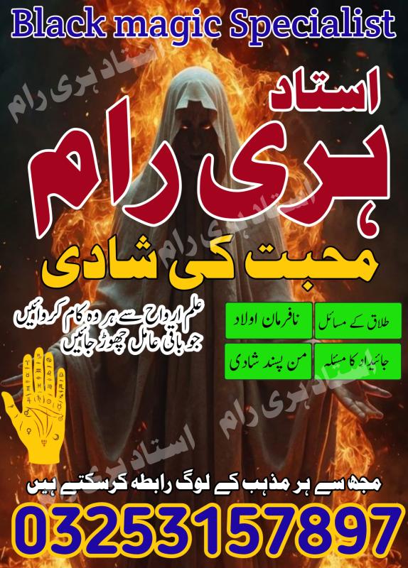 Online free service kala jadu black magic removal asli kala jadu