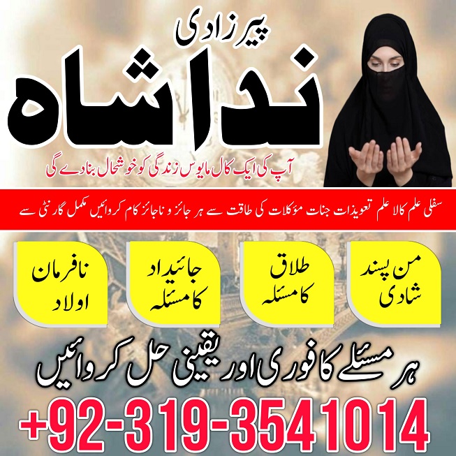 Dubai Certified Amil Baba In Italy, Spain Black Magic For Love, Marriage Lahore