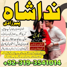 Karachi Specialist Amil Baba IN Qatar UK Pasand ki Shadi Ka Istikhara Kala Jadu