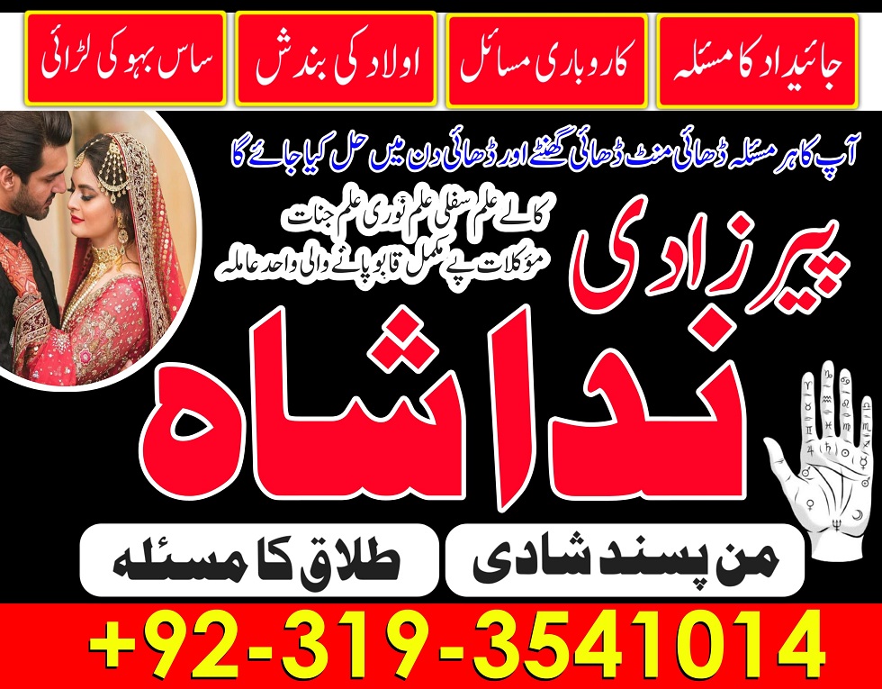 Karachi Specialist Amil Baba IN Qatar UK Pasand ki Shadi Ka Istikhara Kala Jadu