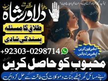 amil baba whatsapp number,amil baba for istikhara , amil baba ka number , amil b