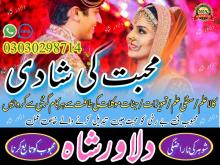 Online famous Amil baba in dubai Amil baba in karachi Amilbaba in islamabad Amil