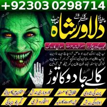 Rohani amil baba Karachi asli Amil baba kala jadu Pakistan
