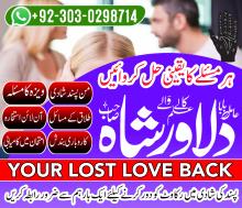 kala jadu Amliyat taweez wazifa muhabbat contact amal silfi-ilam lahore