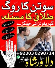karachi Amil Baba in Pakistan,Black Magic specialist In Uk