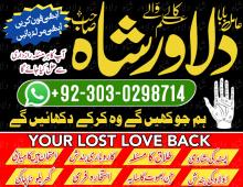 Bandish Tor Amal | Rishte Ki Bandish Ka Tor | Shadi Ka Wazifa