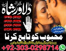 Mehboob ko Kabu Me Karne ka Wazifa | Mehboob ko Pass Bulane ka Wazifa | Wazifa F
