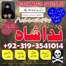amil baba in karachi address in pakistan love marriage specialist in greece peer