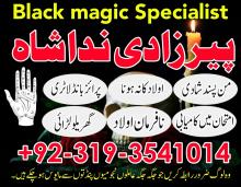 amil baba in karachi address in pakistan love marriage specialist in greece peer