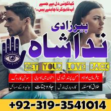 Professional Amil baba In Karachi Kala Jadu Specialist Expert In Islamabad Talaq