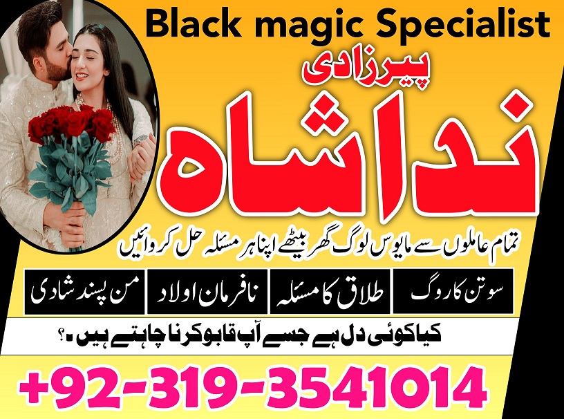 Professional Amil baba In Karachi Kala Jadu Specialist Expert In Islamabad Talaq