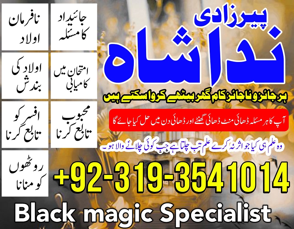 Professional Amil baba In Karachi Kala Jadu Specialist Expert In Islamabad Talaq
