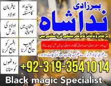 Professional Amil baba In Karachi Kala Jadu Specialist Expert In Islamabad Talaq