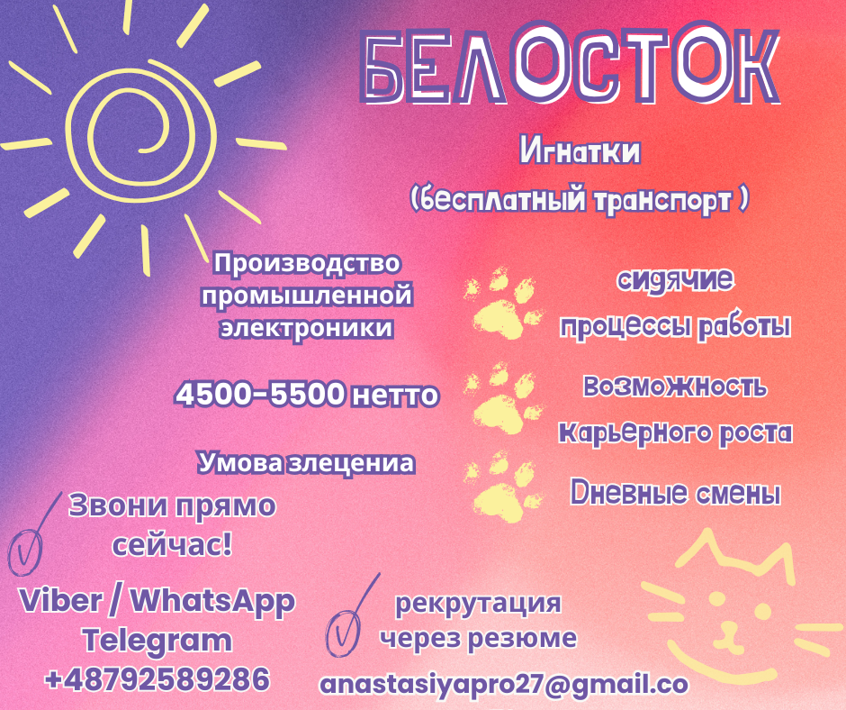 Продукция