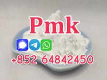 Where to buy PMK Powder, PMK ethyl glycidate