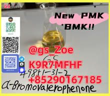Diethyl phenylacetyl malonate BMK Oil CAS 20320-59-6