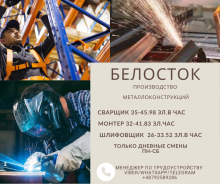 Монтер