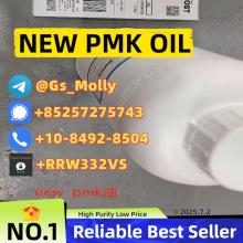 New PMK Oil CAS 28578-16-7/1369021-80-6 | Minimal Residue, Reliable Supply!