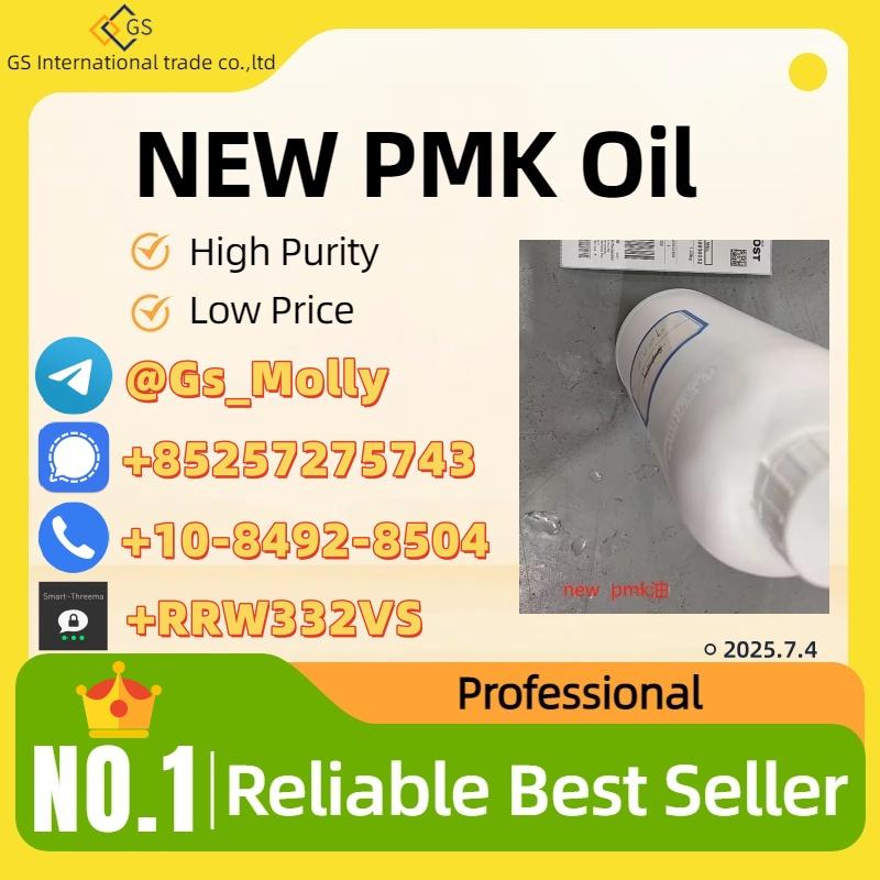 New PMK Oil in Stock | 1kg-1000kg Available | MOQ Flexible
