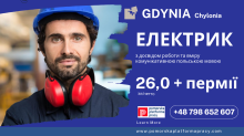 ЕЛЕКТРИК на виробництво кондиціонерів