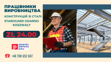 ПРАЦІВНИК БЕЗ ДОСВІДУ НА ЗАВІШУВАННЯ ТА ШЛІФУВАННЯ