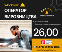 ОПЕРАТОР ЗАМІСУ КАРАМЕЛЬНОЇ МАСИ НА ФАБРИКУ