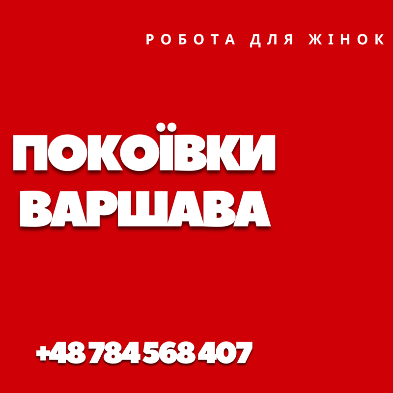 Прибирання готелю Le Regina