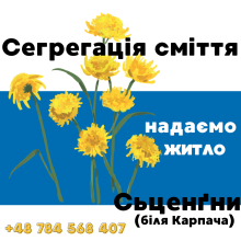 Сегрегація сміття Сьценґни