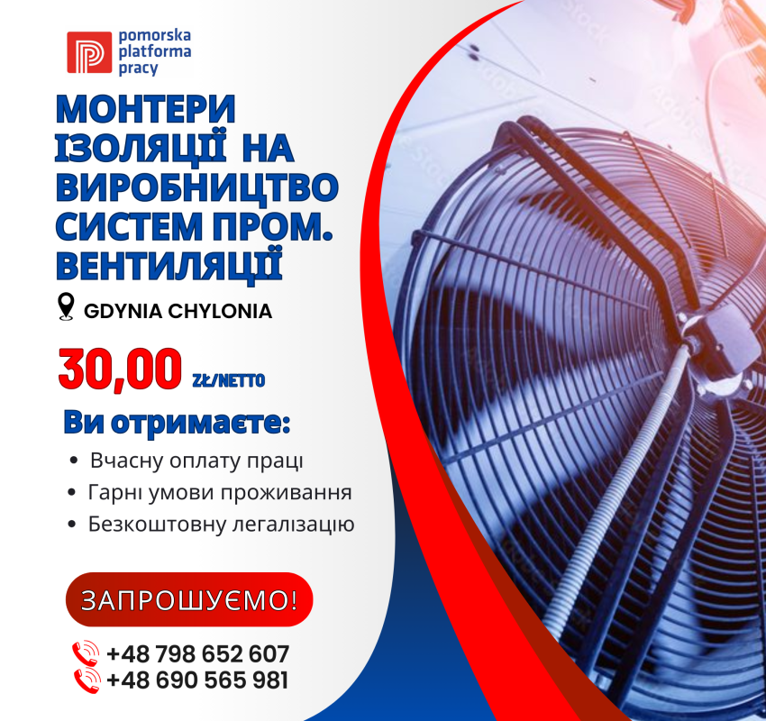 МОНТЕРИ на виробництво кондиціонерів