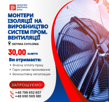 МОНТЕРИ на виробництво кондиціонерів