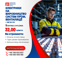ЕЛЕКТРИКИ на виробництво кондиціонерів