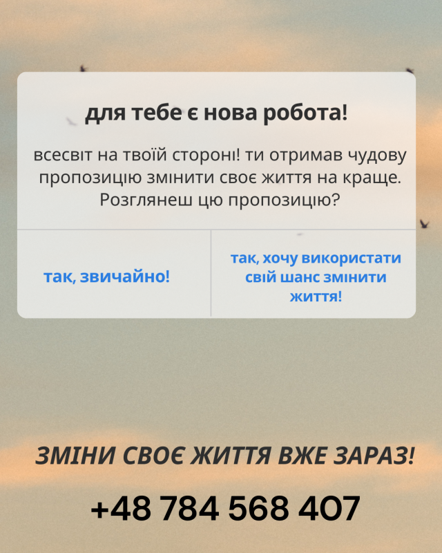 Актуальні вакансії на 22.08.2025
