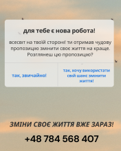 Актуальні вакансії на 22.08.2025