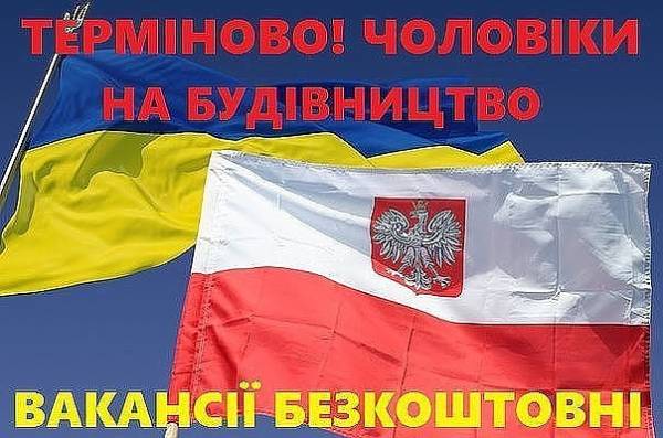 Робота на будові Краків