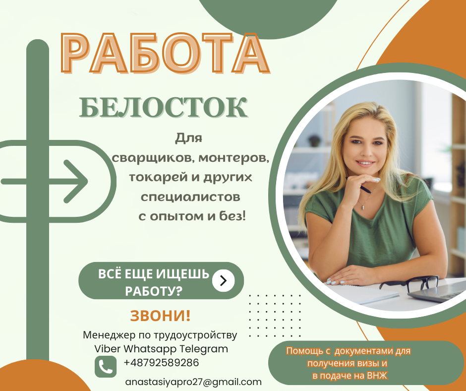 Работник склада