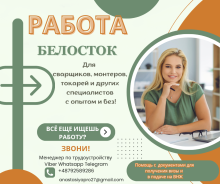 Работник склада