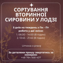 Сегрегація сміття Лодзь