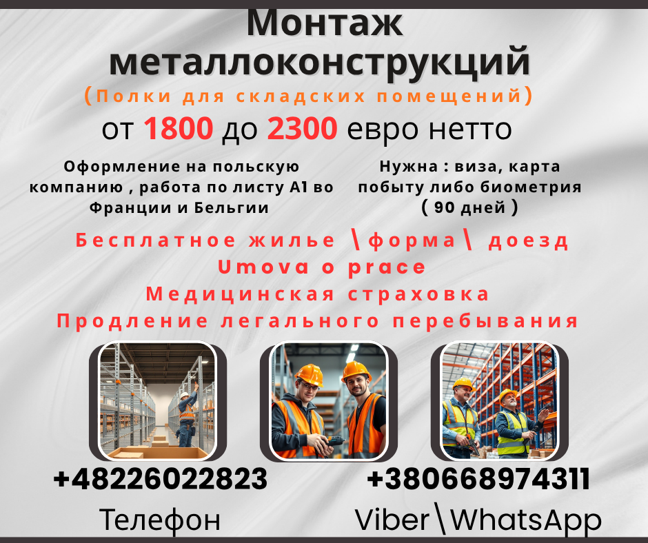 установка павильона и полок внутри (монтажник без опыта)