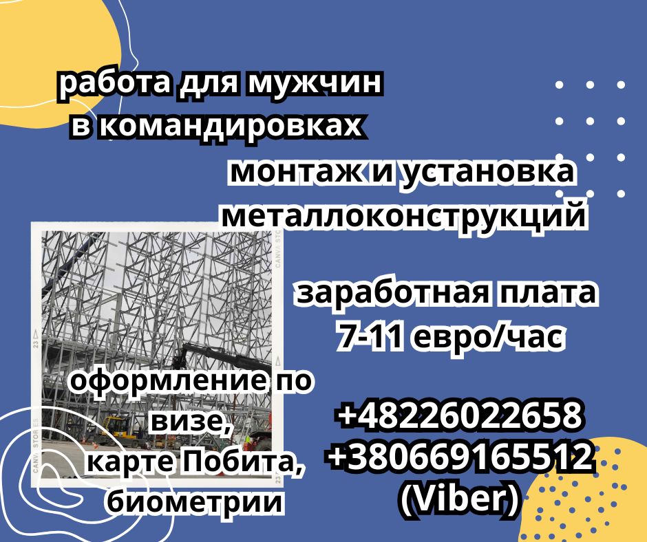 Монтаж ангаров в Бельгии