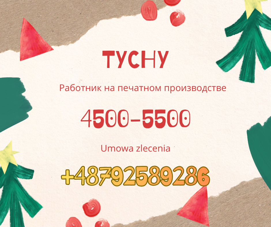 Работа на производстве этикеток