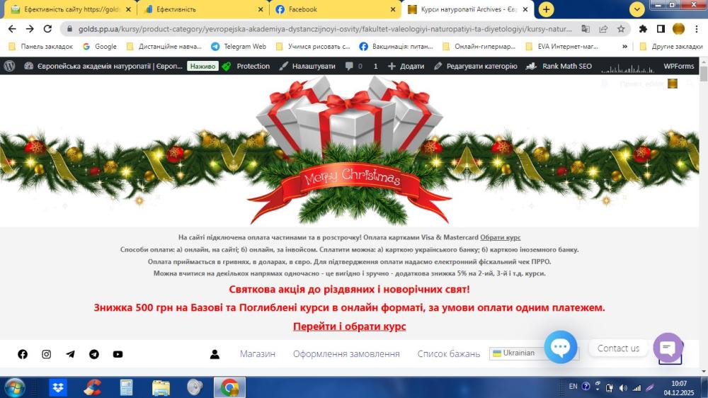 Онлайн курси натуральної медицини з сертифікатом міжнародного зразка