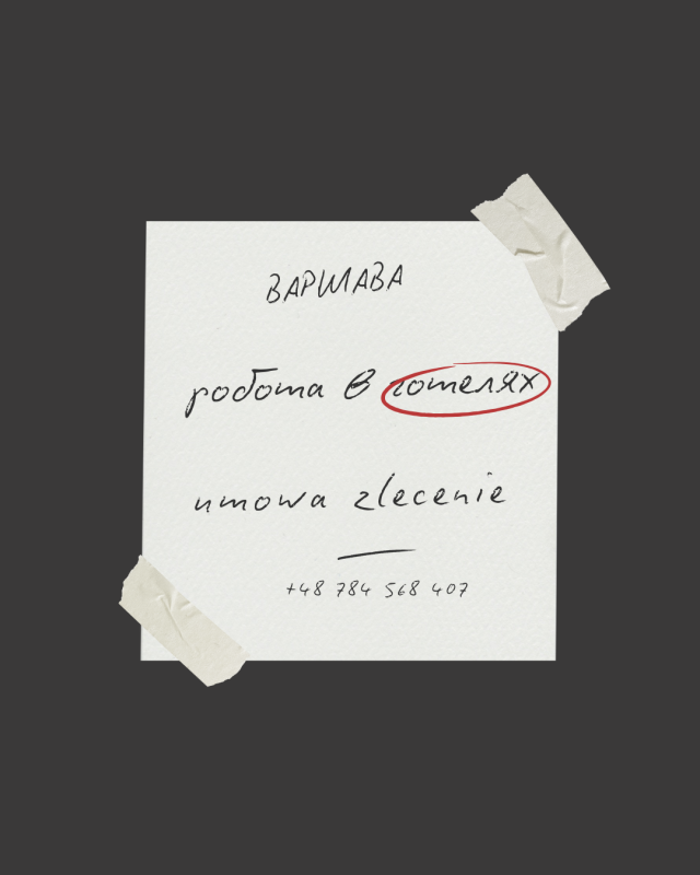 Робота у Варшаві для жінок. Робота у готелі (НЕ ПРИБИРАННЯ НОМЕРІВ)