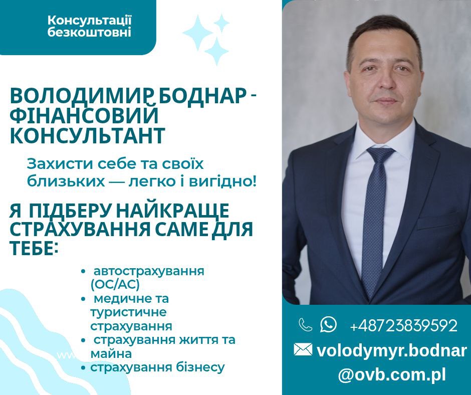 Страхування всіх видів — життя, здоров’я, майно