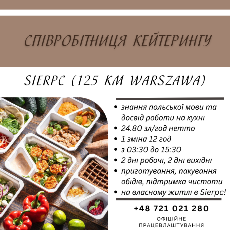 Працівник cateringu