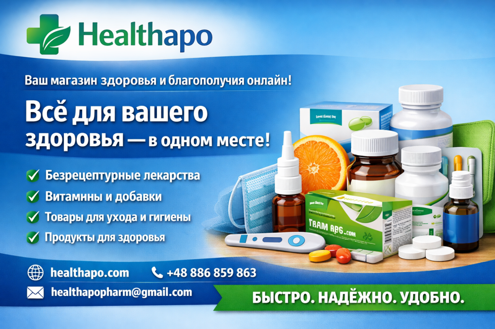 Healthapo – Your Online Shop for Vitamins & Health Products