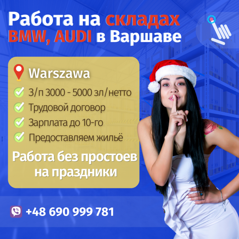 Работа на складе со сканером | Для всех