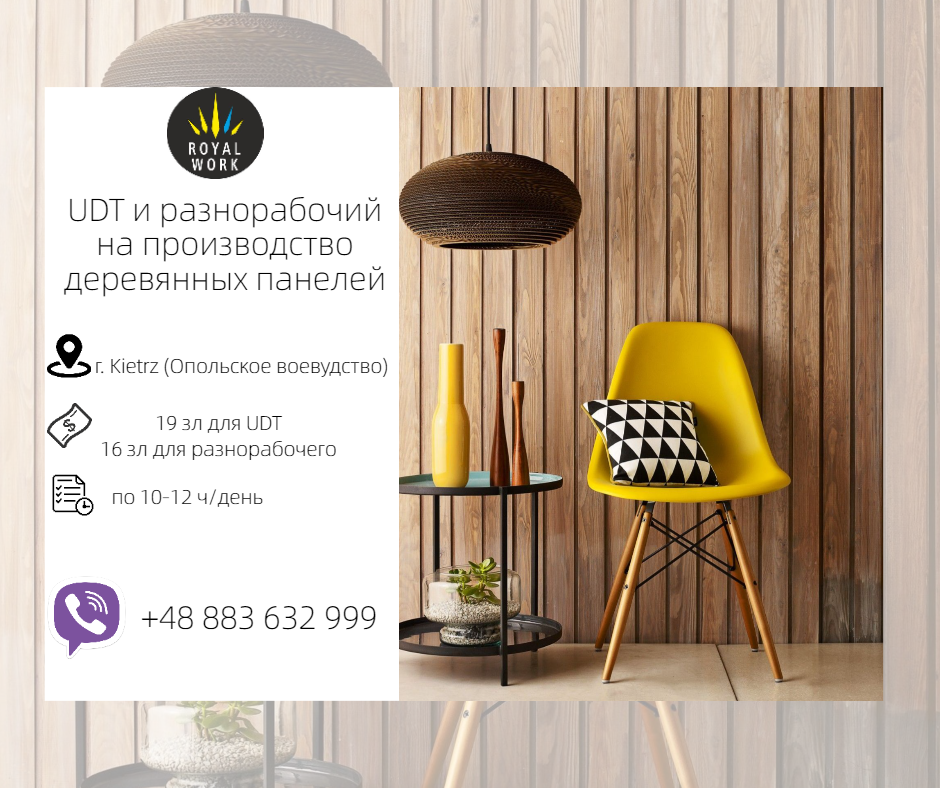 Карщик/Оператор вилочного погрузщика